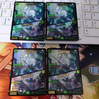 Phantom Green Twin Moons｜Mother Star Area 4-Card Set