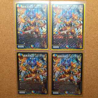 Dragon Wind Hybridization Zadiklika SR 4 pieces