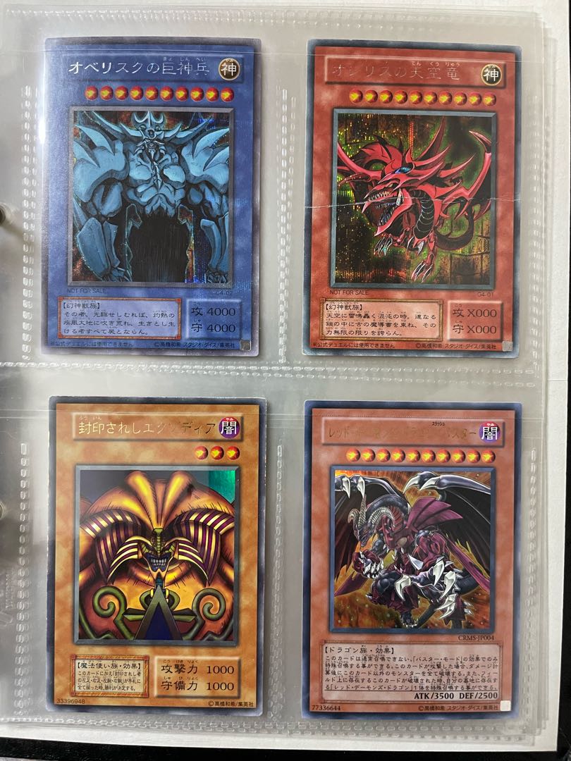Yu-Gi-Oh! Sold in bulk