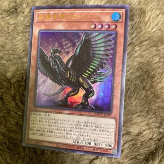 マドレース2078超重禽属コカトリウム　ウルトラ