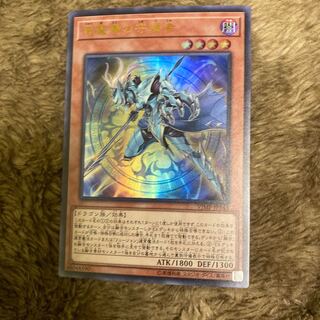 Madrace 2080Keeper of Dragon Magic Ultra Rare