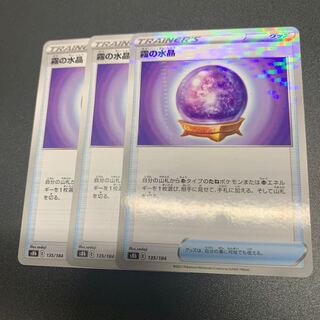 Water Crystal of Mist