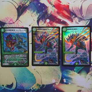 Chaetognatha Psychic Chaetognatha Chain Rex