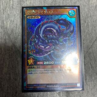 海竜　ダイダロス