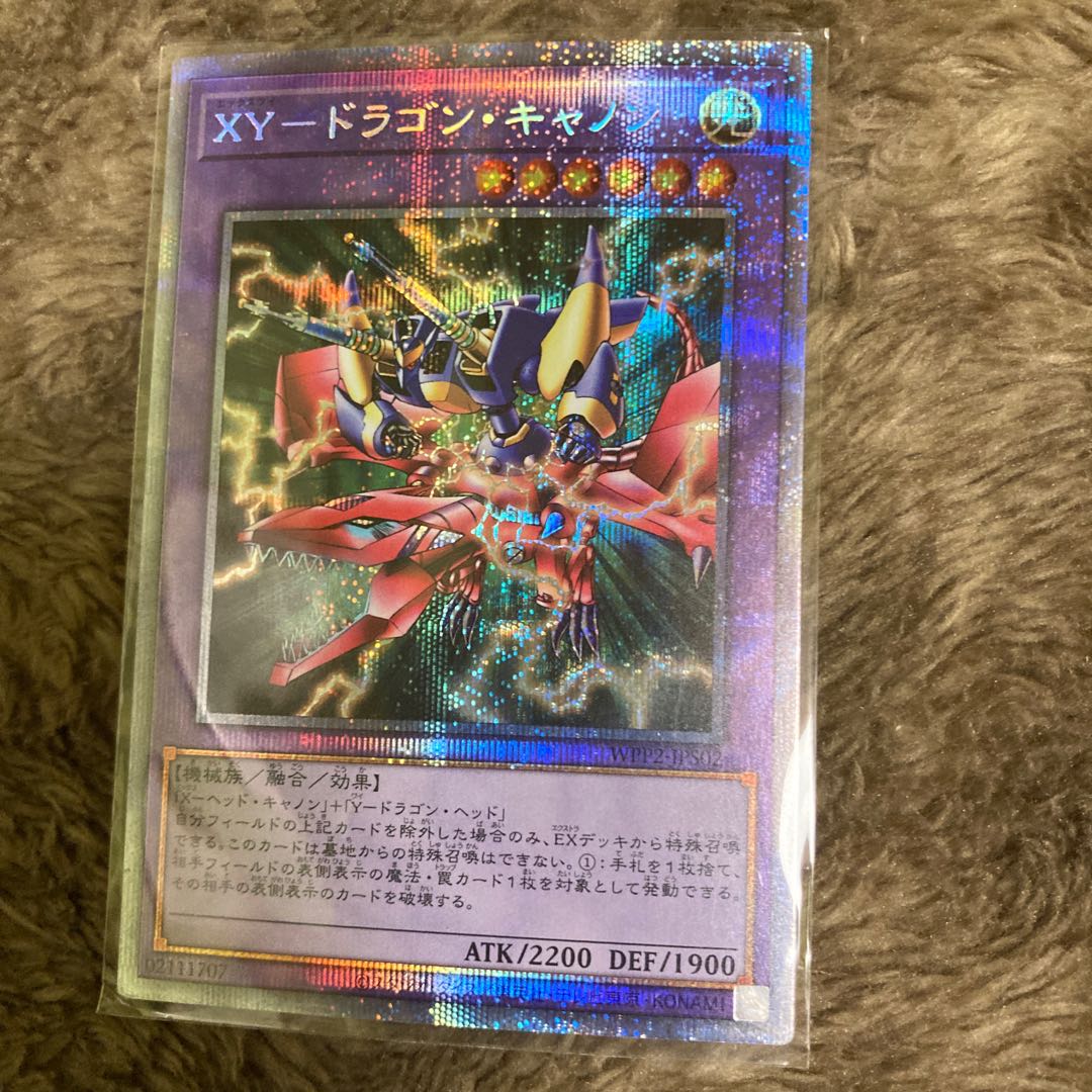 Madrace 2084XY-Dragon Cannon Prismatic Secret Rare