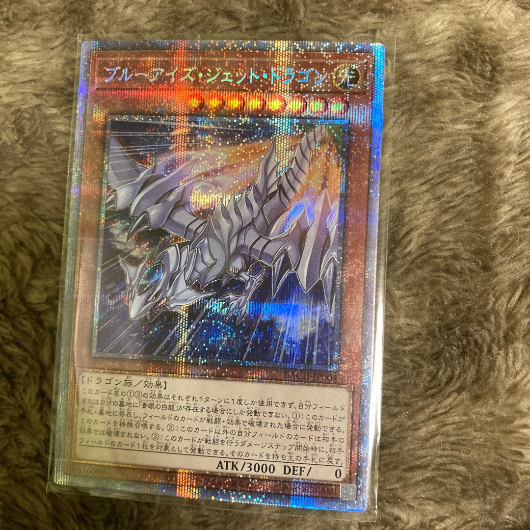 Madlace☆2085Snubbull Eyes Jet Dragon