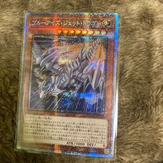 Madlace☆2085Snubbull Eyes Jet Dragon