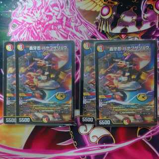 Roaring Fang Shinobi Hayabusa Ryu