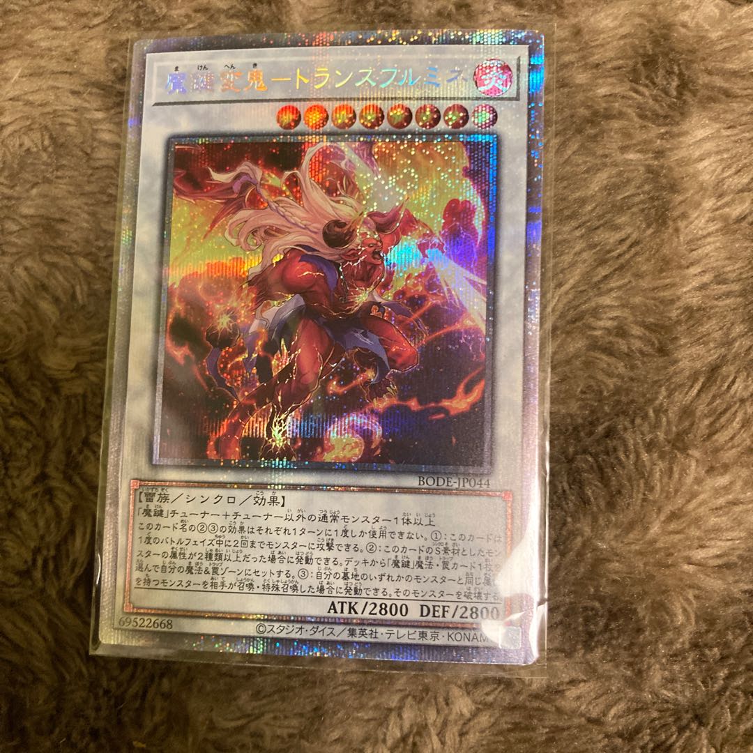 Madrace 2087 Magic Key Change Demon - Trans-Fulmine Prismatic Secret Rare