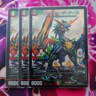 ゲリラ豪雨 様 専用 リュウセイ・ジ・アース