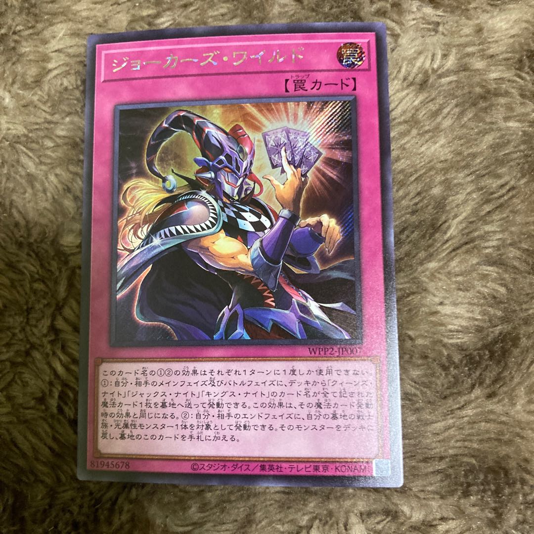 Madrace 2089Joker's Wild Secret Rare