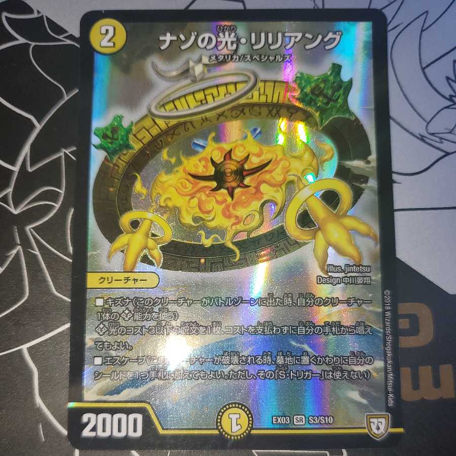 Lilliang, the light of riddles