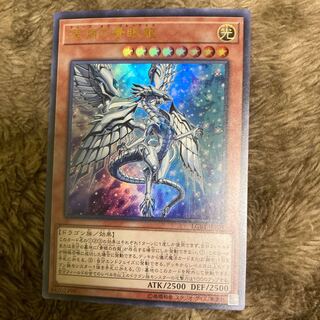 Madrace 2090 Blue-Eyes Abyss Dragon Ultra Rare