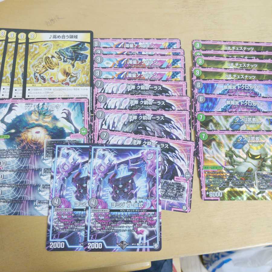 ヨミジループパーツ