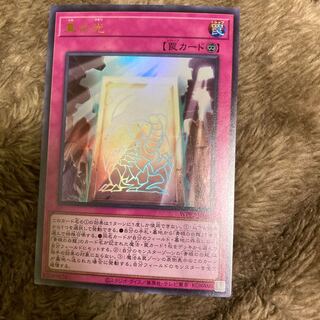 Madrace 2091True Light Ultra Rare