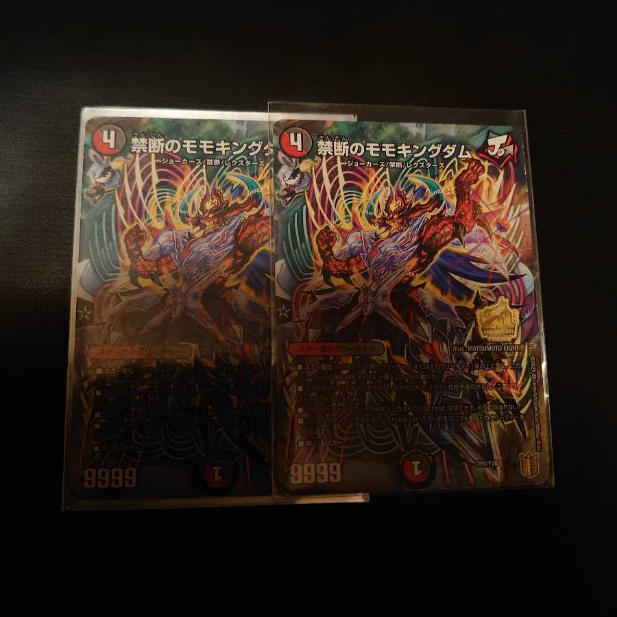 Forbidden Momo Kingdom