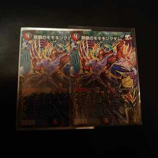 Forbidden Momo Kingdom