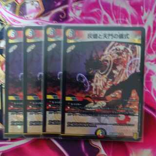 The Ritual of the Ashes and the Gate of Heaven