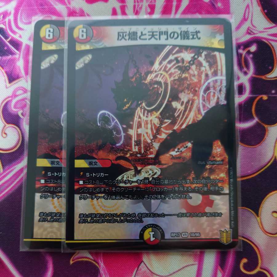 The Ritual of the Ashes and the Gate of Heaven