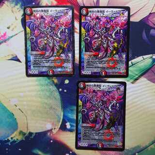 Screaming Darkness Demon Dragon Evil Heat