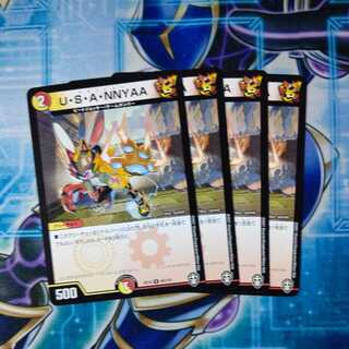 U-S-A-N-N-Y-A-U Set of 4