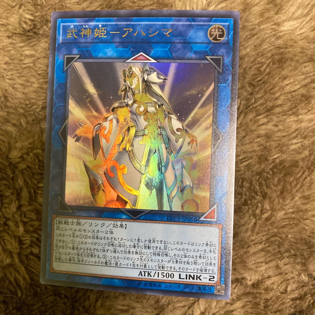 Madrasses 2094 Bushin Hime - Ahashima Ultra Rare