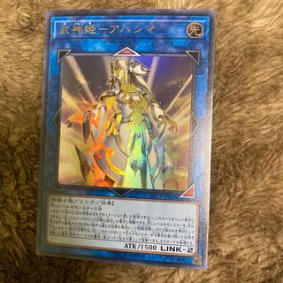 Madrasses 2094 Bushin Hime - Ahashima Ultra Rare