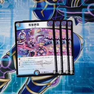 Uzou Yumezo U, set of 4