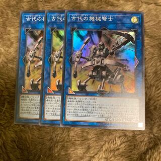 Madrace 2097Ancient Gear Ballista Super Rare