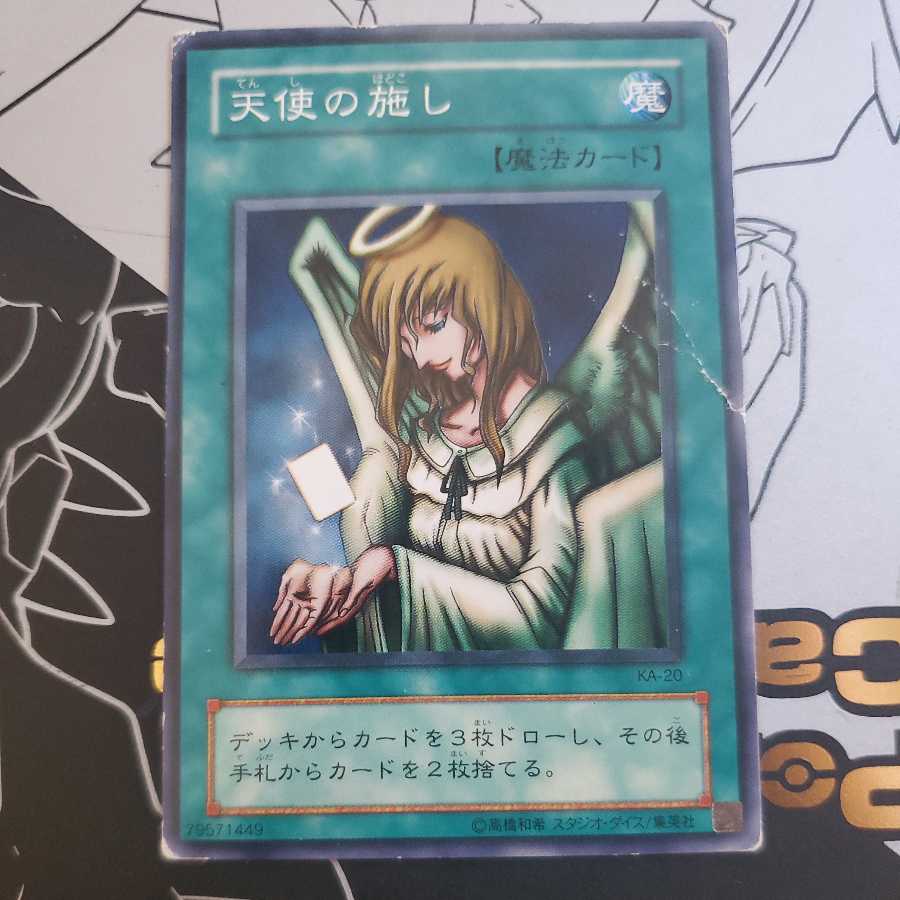 Graceful Charity Old Frame