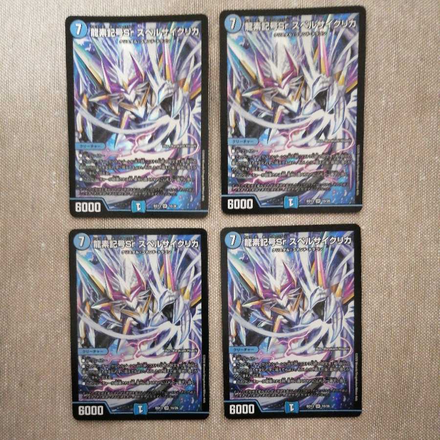 Dragon element symbol Sr spell cyclica