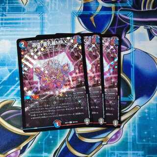 Selection! Bikorei MAX R-foil set of 3