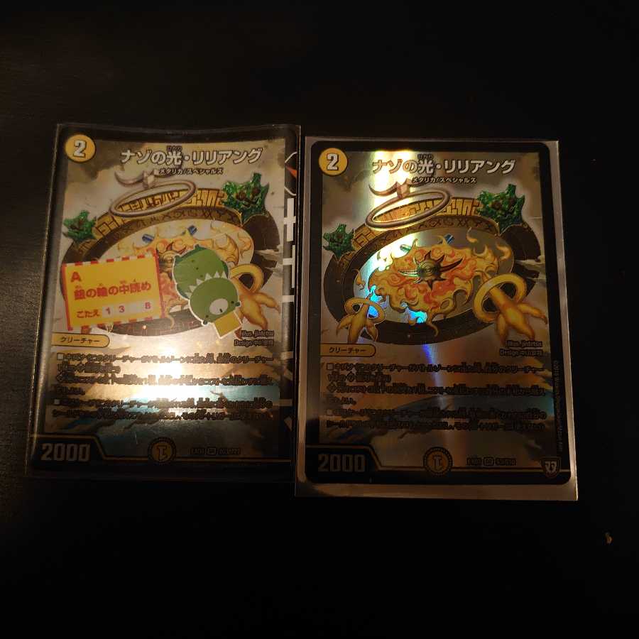 Lilliang, the light of riddles