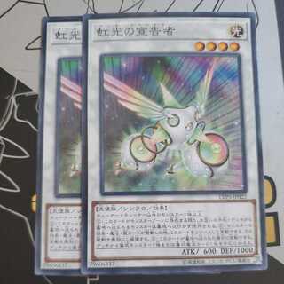 Herald of the Arc Light Set of 2 Arc Declarer 2)