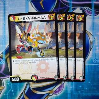 U-S-A-N-N-Y-A-U Set of 4