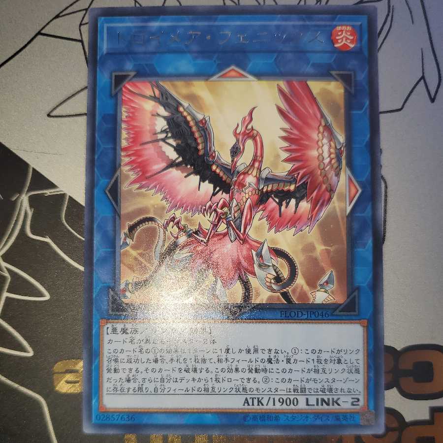 Knightmare Phoenix Rare
