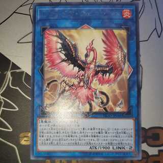 Knightmare Phoenix Rare