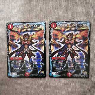 Dimensional Ryuha Glenmalt "Ha".