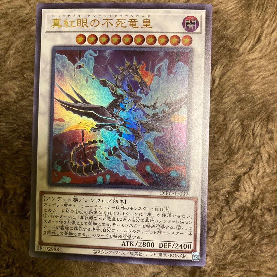 Madrass 2101Red-Eyes Zombie Dragon Emperor Ultra Rare