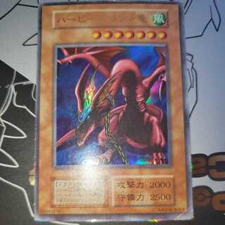 Harpie's Pet Dragon Ultra Rare Early
