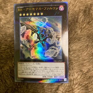 マドレース2102RR-アーセナル・ファルコン パラレル ウルトレレア