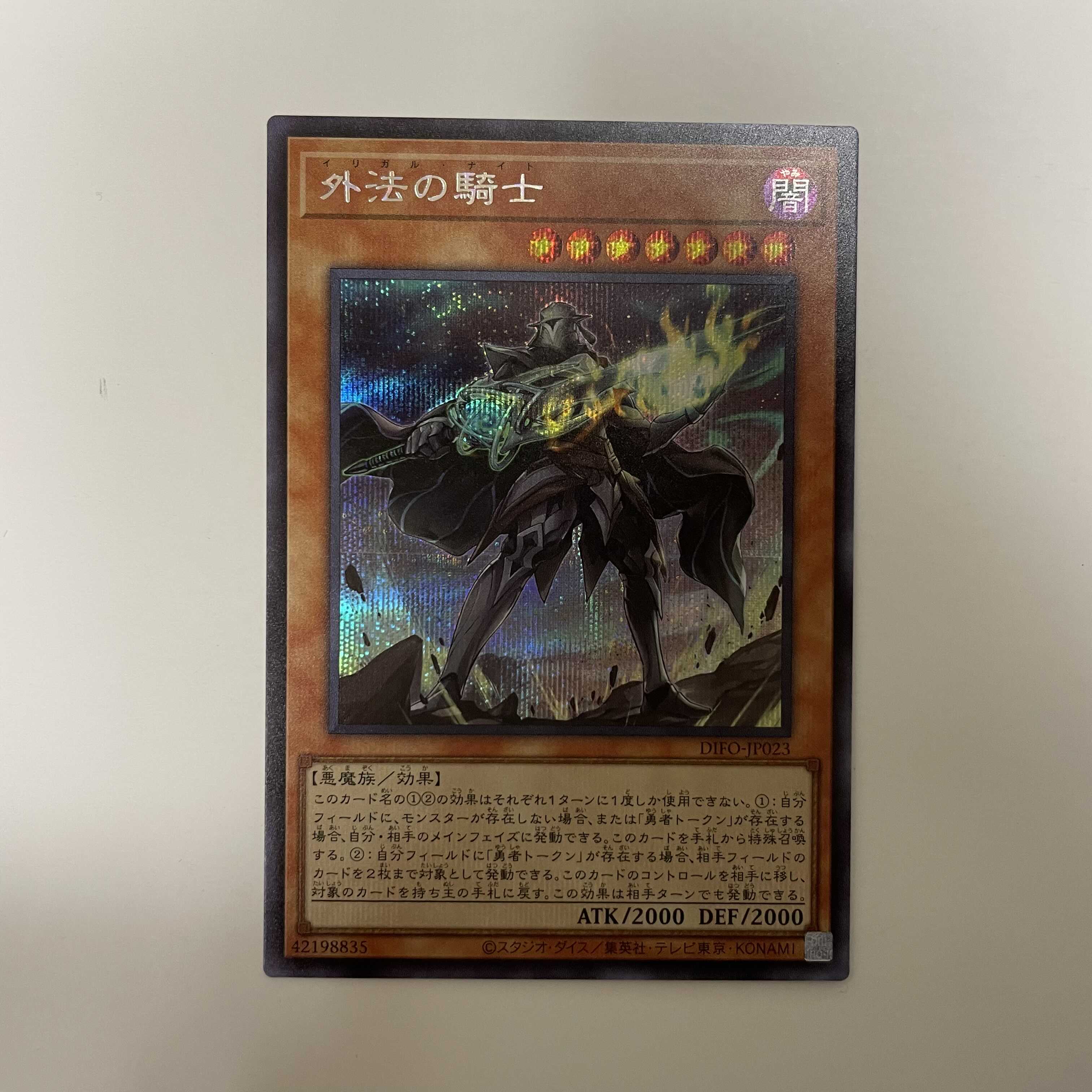 Knight of the Foreign Law Secret Rare