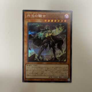 外法の騎士 シークレットレア