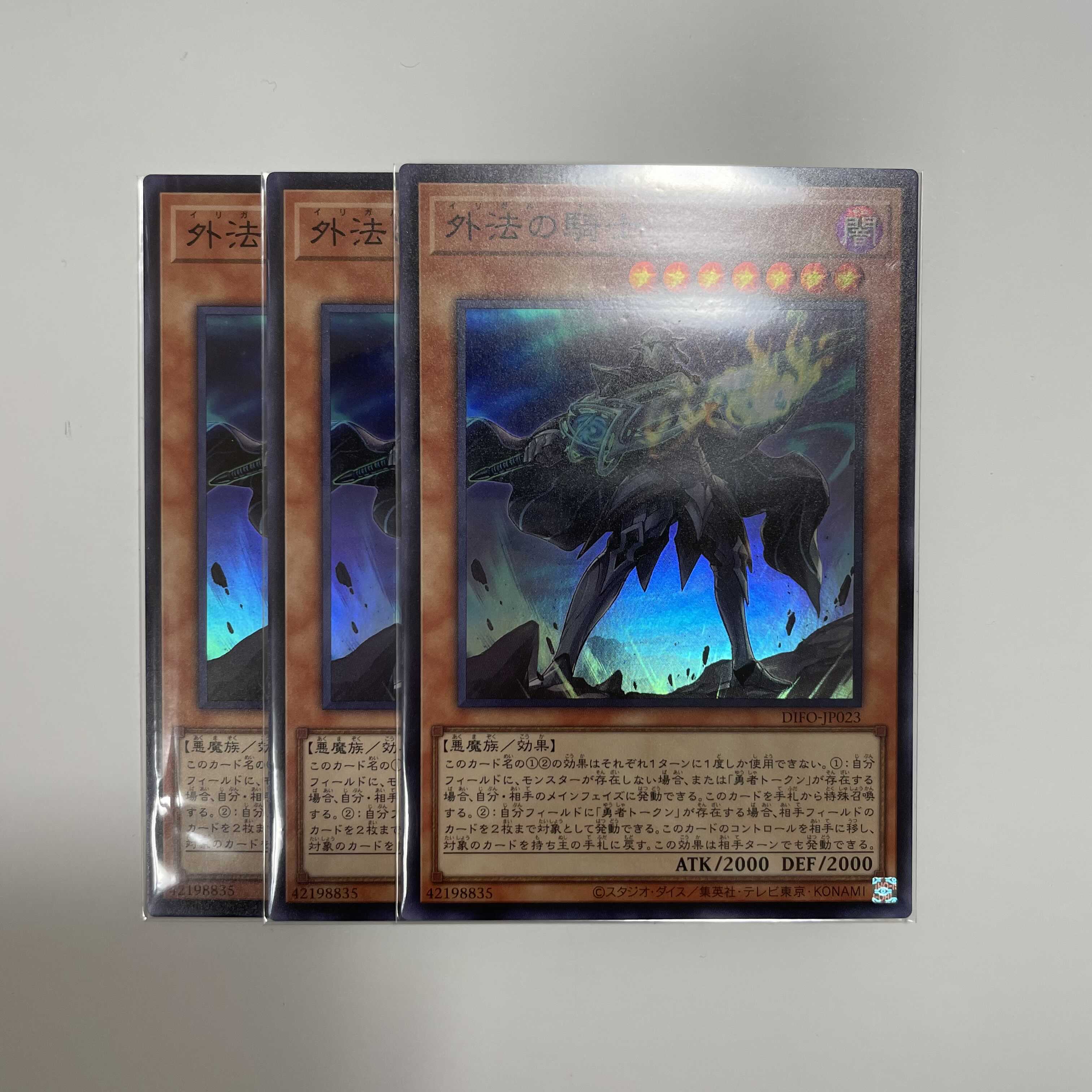 Knight of the Foreign Law Super Rare