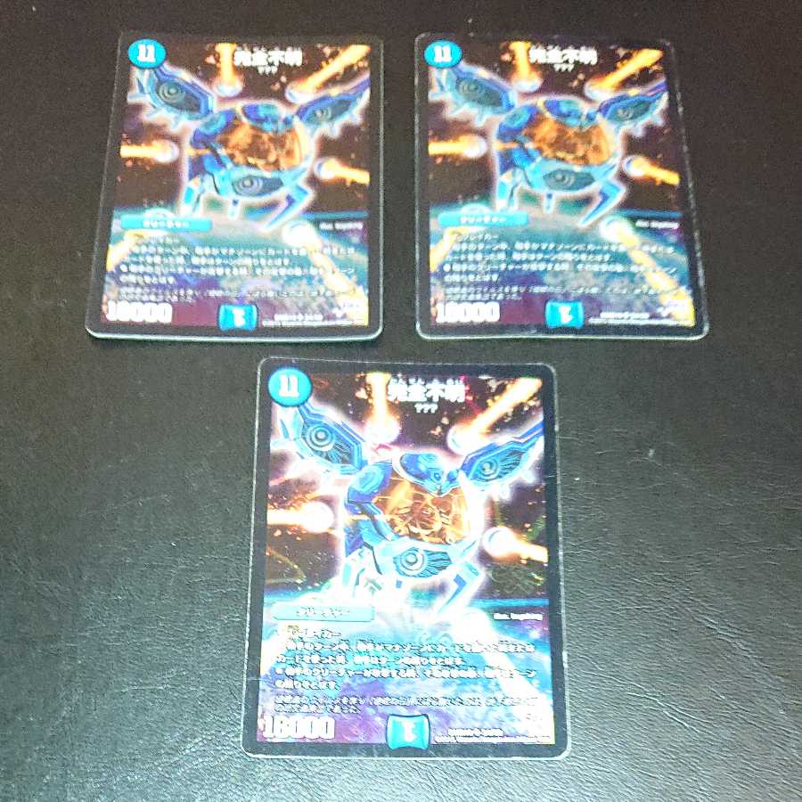 Junk Integrity unknown SR S4/S9 [1134].