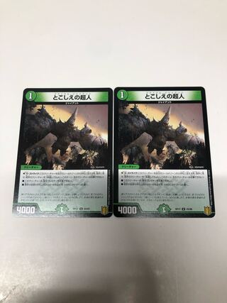 Set of 2 Psychic People in the Past