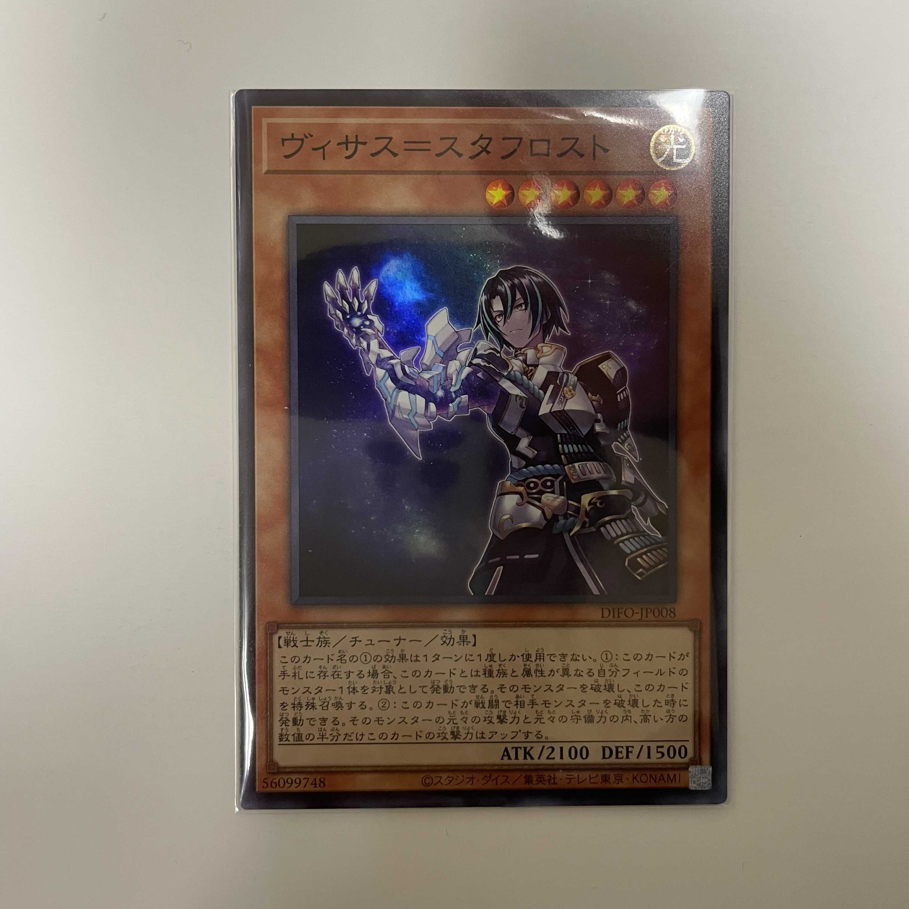 Visas-Stuff Disappear Super Rare