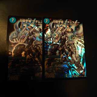 S-class universe, Adamski.