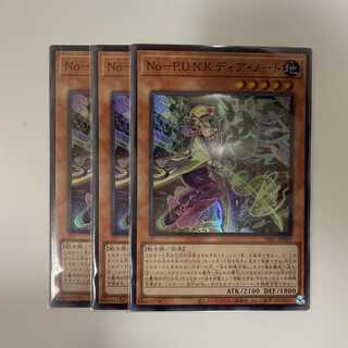 No-P.U.N.K. Dear Note Super Rare