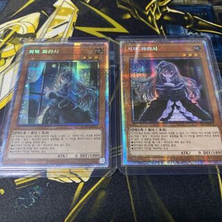 屋敷わらし プリズマティックシークレットレア 韓国語版2種